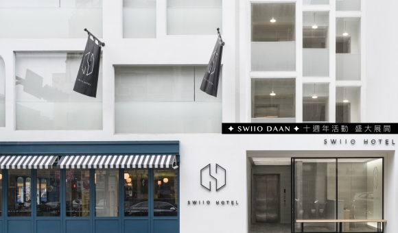 《SWIIO HOTEL DAAN ✦ 10 週年選物企劃 ＃IG限定活動》，相片 1